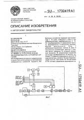 Формирователь случайных сигналов (патент 1732419)