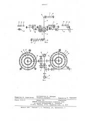 Устройство для дозированной выдачи материалов (патент 685237)
