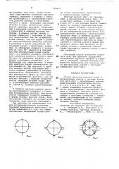 Способ прокатки круглой стали (патент 722617)