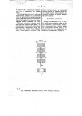 Аппарат для извлечения олова из обрезков белой жести (патент 11322)