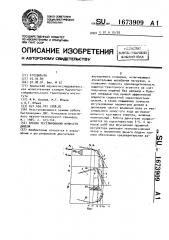 Способ регулирования мощности дизеля (патент 1673909)