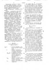 Центробежный регулятор скорости (патент 1196822)