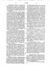 Способ определения содержания жира, белка и лактозы в молочных продуктах (патент 1797708)