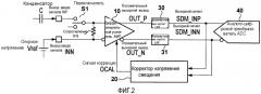 Дифференциальное усилительное устройство (патент 2487468)