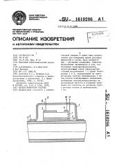 Способ измерения расхода (патент 1610286)