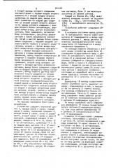 Устройство для контроля системы передачи информации с обратной связью (патент 955168)