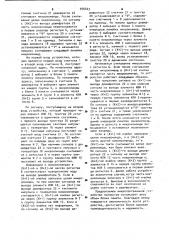 Микропрограммное устройство управления (патент 976443)