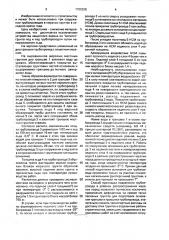 Способ прокладки подземного трубопровода в мерзлых грунтах (патент 1700325)