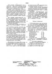 Шлакообразующая смесь для разливки стали (патент 720025)