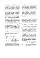 Способ определения азимута искривления траектории скважины (патент 1555470)