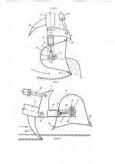 Рабочее оборудование гидравлического экскаватора (патент 1514877)