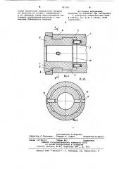 Инструмент для обратного прессования (патент 897361)