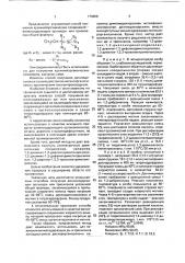 Способ получения винилсодержащих органодиили трисиланов (патент 770058)