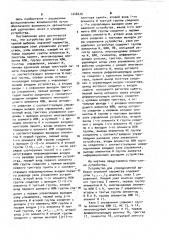 Устройство для упорядоченной выборки значений параметра (патент 1048470)