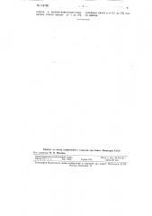 Фиолетовое мраморовидное стекло (патент 114798)