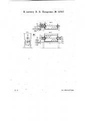 Машина для смешивания красок и иных материалов (патент 10787)
