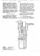 Устройство для биохимической очистки сточных вод (патент 776555)