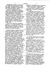 Устройство для контроля световодной линии связи (патент 1054914)