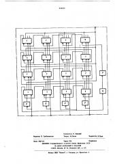 Устройство для сопряжения каналов связи с электронной вычислительной машиной (патент 616625)