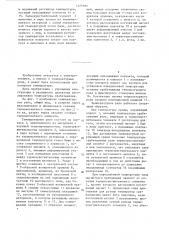 Температурное реле (патент 1325595)