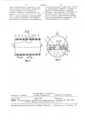 Устройство для микроволновой обработки биологической среды (патент 1569682)