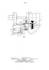 Машина для литья под низким дав-лением (патент 846088)