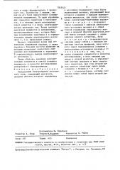 Реверсивный электропривод постоянного тока (патент 1543522)