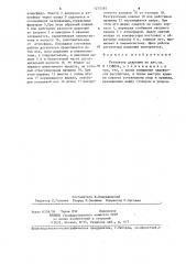 Регулятор давления (патент 1275392)