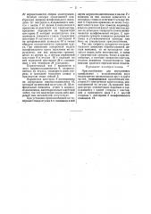 Приспособление для внутреннего шлифования (патент 49917)