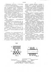 Устройство для тепловлажностной обработки воздуха (патент 1132120)