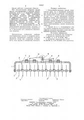 Почвообрабатывающее орудие (патент 934927)