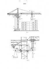 Башенный кран для строительно-монтажных работ (патент 254045)