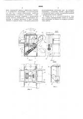 Замок для крепления поддонов и контейнеров (патент 480600)