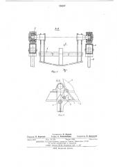 Кантователь ковша (патент 550237)