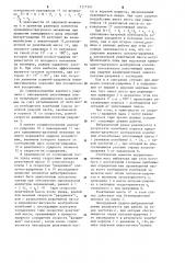 Вибротрамбовка (патент 1271921)