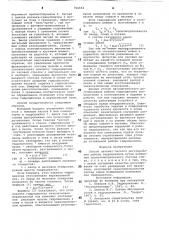 Способ автоматического регулирования работы гидроциклона (патент 766654)