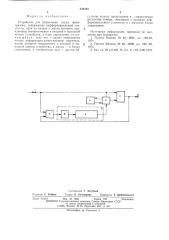 Устройство для подавления шума фонограммы (патент 532122)