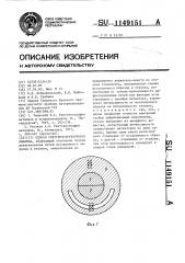 Способ рентгеноструктурного анализа (патент 1149151)