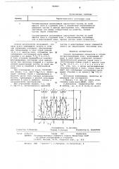 Способ проведения процессов в струйно-фонтанирующем слое (патент 582827)