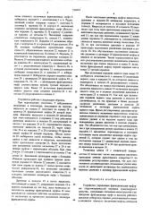 Устройство управления фрикционными муфтами гидромеханич ской передачи транспортного средства (патент 556963)