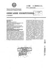 Регулятор прямого действия для систем терморегулирования (патент 2004923)