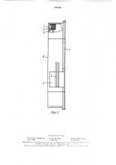 Устройство для укладки и хранения кабеля (патент 1567493)