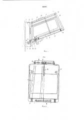 Приспособление для подачи патронов к устройству для посадки их на веретена текстильной машины12 (патент 362887)