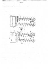 Шнекобуровая установка (патент 652323)
