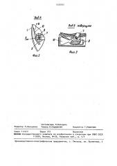 Сматыватель электрошнура для фехтовальщиков (патент 1452531)