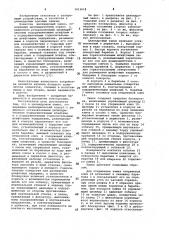 Цилиндровый замок (патент 1013618)