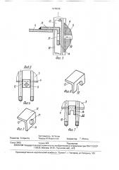Статор электрической машины (патент 1676006)