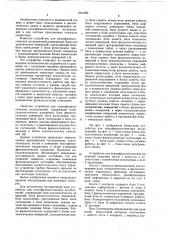 Устройство для психофизиологических исследований (патент 1041092)