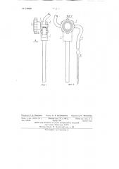 Пневматический регулятор для всасывания и выливания жидкости из бескрановых микробюреток (патент 135685)