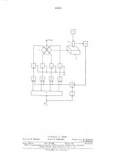 Устройство для управления шаговым электродвигателем (патент 630728)